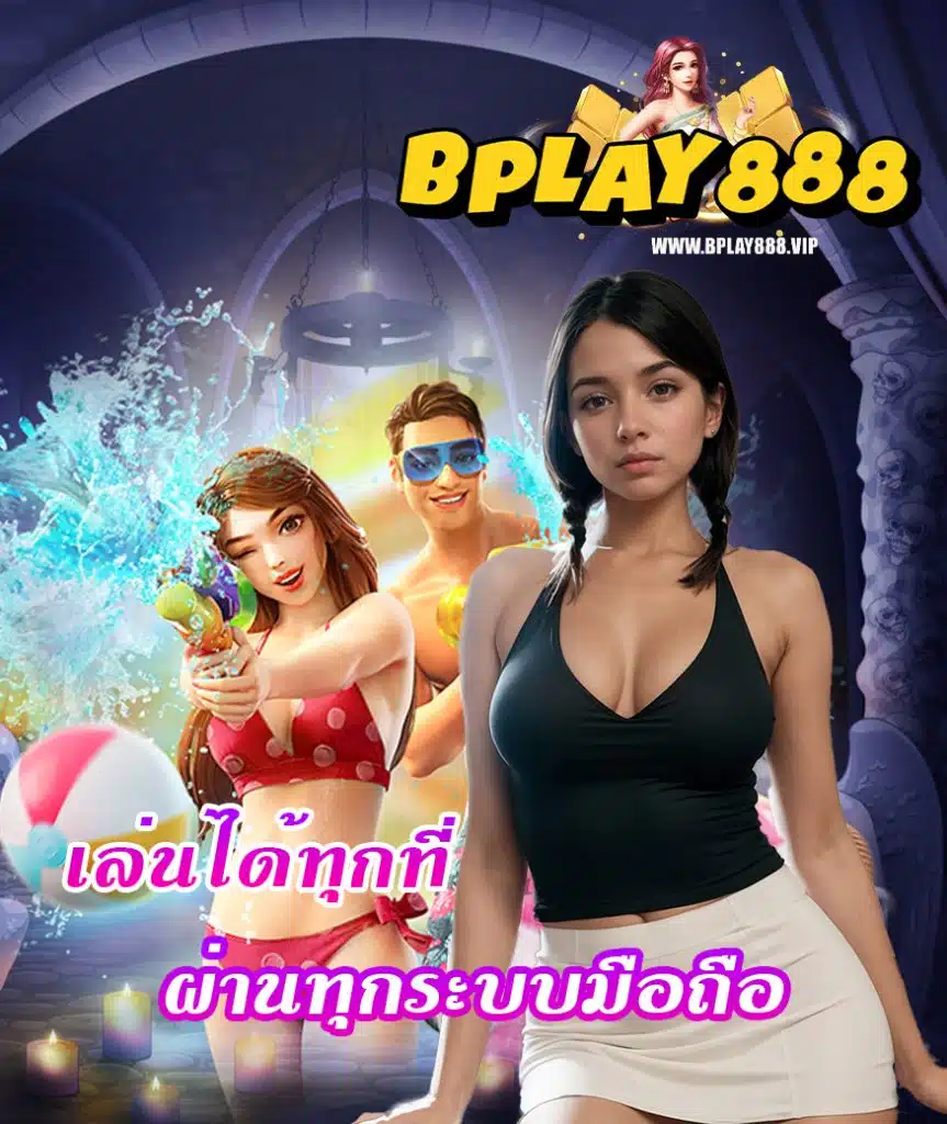 bplay888 casino